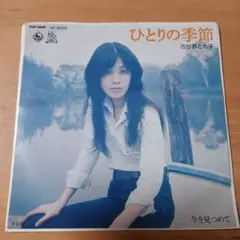 古谷野とも子 FROM INSIDE 見本盤LP Amazon.co.jp: フロム・インサイド: ミュージック