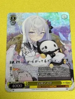2025年最新】白洲アズサ spの人気アイテム - メルカリ