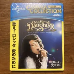 歌え!ロレッタ愛のために【Blu-ray】