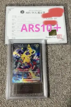 【ARS10+】横浜デッキ　ピカチュウ　鑑定書付き 横浜記念デッキのピカチュウ PSA10