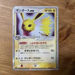 サンダースex | ポケモンカードPCG ホロンの研究塔ハーフデッキ1