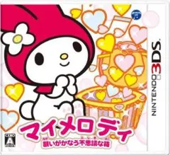 新品未開封！ マイメロディ 願いがかなう不思議な箱 ３ＤＳ