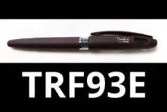 ペンテル トラディオプラマン 万年筆　TRF93E