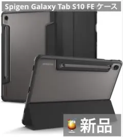 新品）Spigen Galaxy Tab S10 FE ケース ブラック