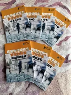 2025年最新】建築物環境衛生管理技術者 DVDの人気アイテム