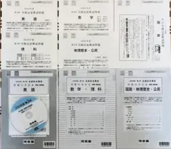 【新品未使用・リスニングCD付】河合塾 ２０２２年度 第３回全統記述模試