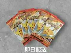 ポケモンカード　マクドナルド　ハッピーセット　プロモ　未開封5パック