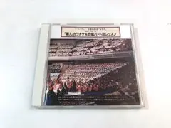 ベートーヴェン : 交響曲第9番第4楽章「合唱付」カラオケ＆合唱パート別レッスン