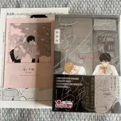 愛の実験 新装版　kanipan　初回封入ペーパー/コミコミペーパー付
