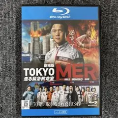 劇場版 TOKYO MER 走る緊急救命室 Blu-ray レンタル落ち