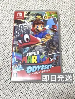 スーパーマリオオデッセイ ニンテンドースイッチ Switch