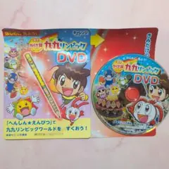 【進研ゼミ】【チャレンジ2年生】かけ算 九カリンピック DVD