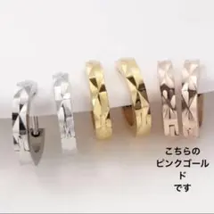 ピンクゴールド♡ステンレスフープピアス