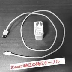 mi USB急速充電器 Quick Charge 3.0 1mケーブル付き