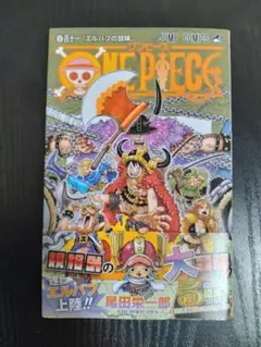 ONE PIECE 111巻