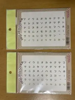 カタカナ　ステンシルプレート2枚セット（新品、未開封）