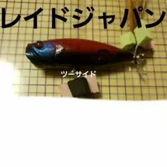 レイドジャパン ツーサイド 美品!