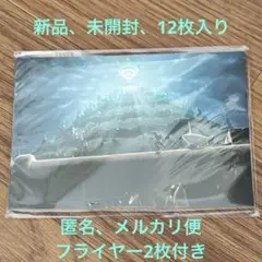 Sky ふたつの灯火 - 前篇 -ポストカード12枚　フライヤー　映画　日本限定