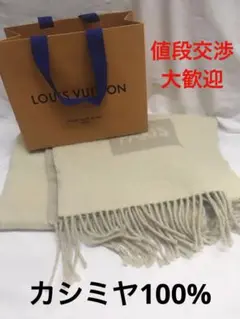 マフラー LOUIS VUITTON ルイヴィトン