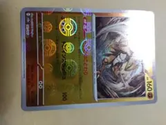 ポケモンカード 001 HP160 金色