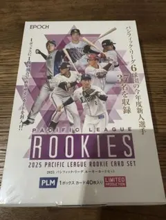 EPOCH パシフィック・リーグ ルーキーカードセット 新品未開封1Box