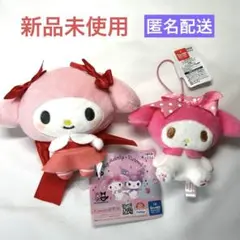 マイメロディ ぬいぐるみ マスコット　リボン付き 2点　サンリオ