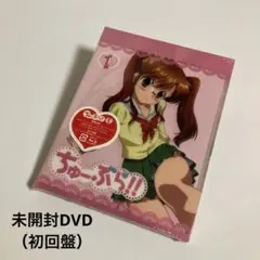 Amazon.co.jp: ちゅーぶら!!1(初回限定生産版)【Blu-ray Disc