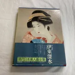 水*山様 伊藤深水 夏の夜 肉筆水彩画 1956年頃 紙本著色 肉筆 舞妓 芸妓 水*山様 伊藤深水 夏の夜 肉筆水彩画 1956年頃 紙本著色