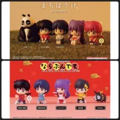 らんま1/2 まちぼうけ ならぶんです コンプリート 新品