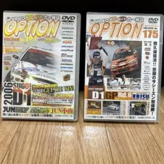 VIDEOOPTION VOL147、175