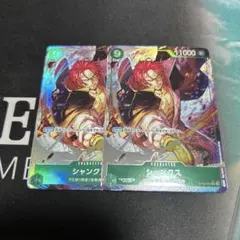 シャンクス　パラレル　プレミアムブースター2 the Best2 2枚