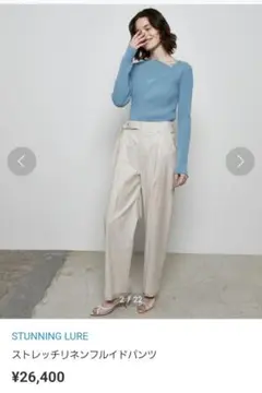 スタンニングルアー　ストレッチリネンフレイドパンツ