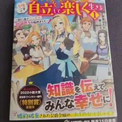転生令嬢アリステリアは今度こそ自立して楽しく生きる : 街に出てこっそり知識供…