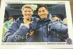 サンフレッチェ広島　前田直輝選手　直筆サインカード