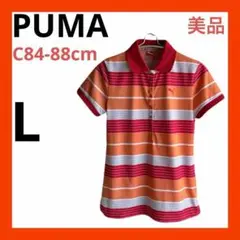 （美品）PUMAレディース 半袖ポロシャツ L ストライプ レッド　オレンジ