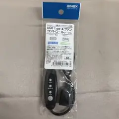 USBファンコントロールケーブル