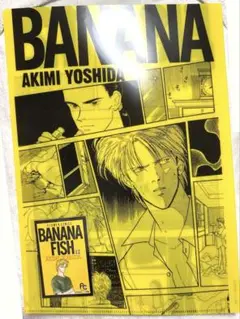 BANANAFISH エンタメくじ クリアファイル ステッカー アッシュ 12巻