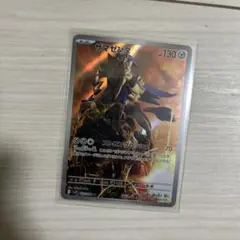ザマゼンタ AR SV10 ロケット団の栄光 107/098