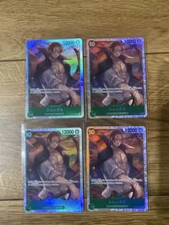 ワンピースカード　シャンクス　SR 4枚　ヤマト　SR 3枚　受け継がれる意思