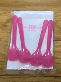 サーティワン　ピンク スプーン 4本セット