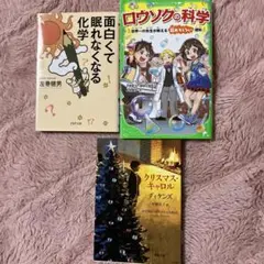 纏め三冊