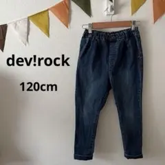 〈キッズ 120〉dev!rock スリムフィット 長ズボン ネイビー