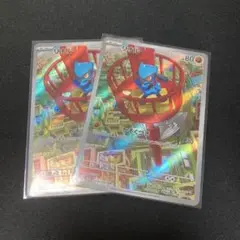 リオル AR 2枚セット
