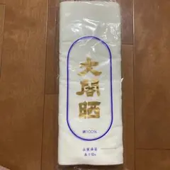 綿100% 生地 10m 白