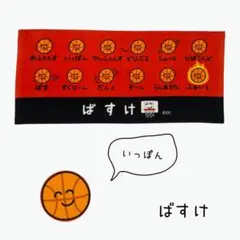 ぶかつだ！おえかきさん フェイス タオル 【⠀バスケットボール⠀】