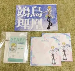 メダリスト展　理凰　スタッフパス　ポストカード