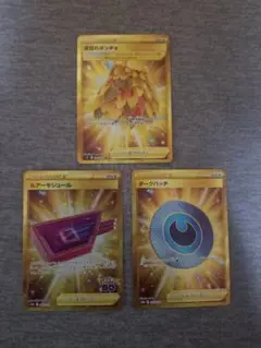 ポケモンカード 葉隠れポンチョ、ダークパッチ、ルアーモジュール