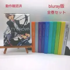 ギルティクラウン blu-ray版 全巻 セット〈完全生産限定版〉