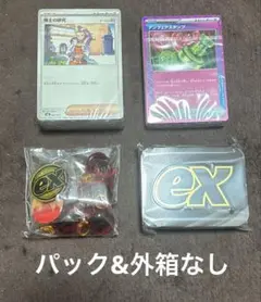 ポケモンカードゲームプレミアムトレーナーボックスメガ 箱&パック無しのセット⑧