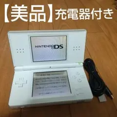 【美品】ニンテンドーDS Lite ホワイト 本体 充電器付き。